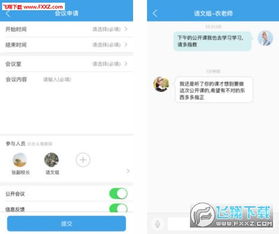 言川教育软件下载指南 v1.8.1版本与飞翔下载说明