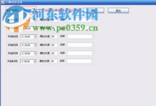 龙讯早教管理系统 7.0.1.0 官方版 提升早教机构管理效率的智能解决方案