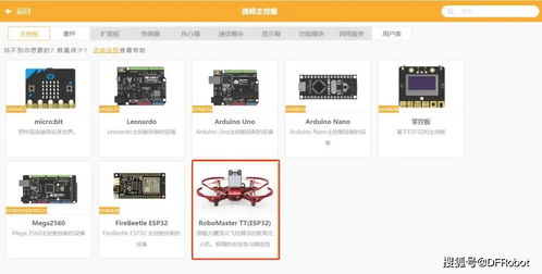 大疆发布全新编程教育无人机，RoboMaster TT以Mind+编程赋能创意无限