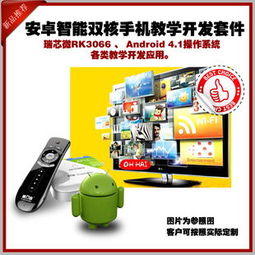 深圳市金康特通讯技术有限公司教育软件产品概览