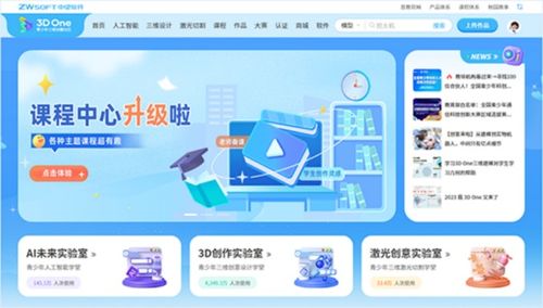 紧抓教育数字化转型风口，中望软件升级教培机构教育数字化解决方案